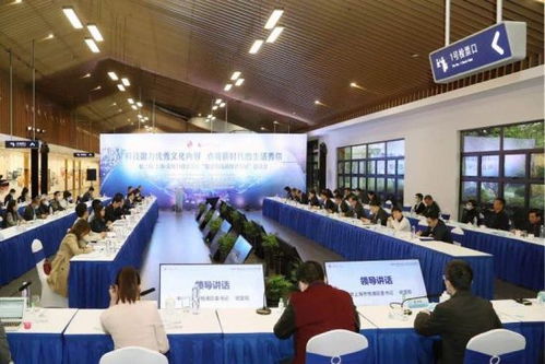 科技助力优秀文化内容，促进在线新经济发展——恳谈会会客杨浦，文化科技共创未来