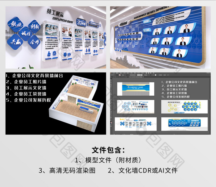 全套活动室展馆展厅科技公司学校企业文化墙