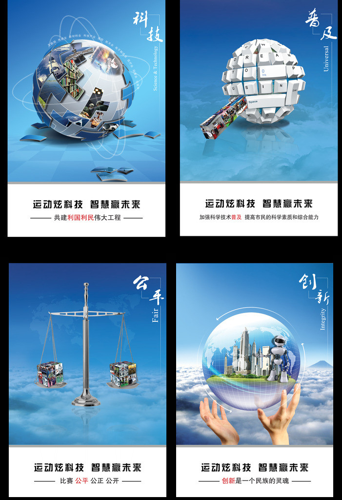 科技文化展板设计PSD素材 - 爱图网设计图片素材下载